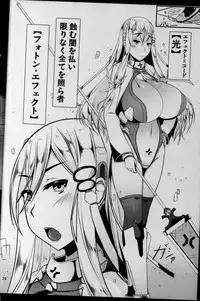 (C91) [Barista (Kirise Mitsuru)] ETHEREFFECT