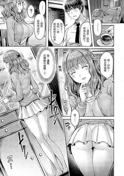 Koizome Marking | 戀染標記