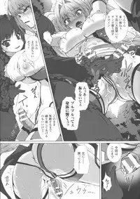 [Anthology] Haiboku Otome Ecstasy SP3