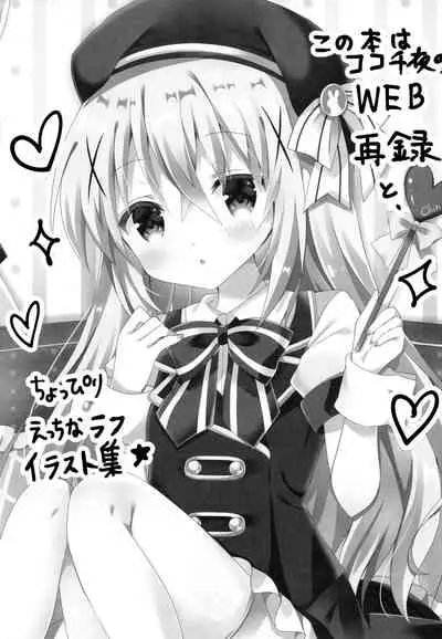 Bitter Collection Vol.20