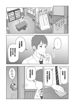 Kimi ga Tame. 2 Ichikawa Inori ~Kanraku Hen~