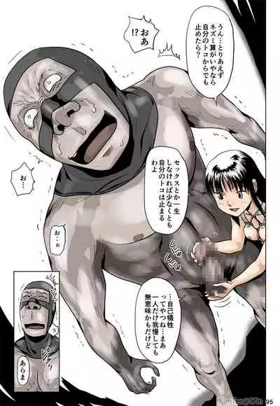 Ninja to Dorei to Uchuujin to