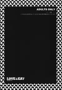 (SC51) [Todd Special (Todd Oyamada)] LOVE & EAT (GOD EATER)