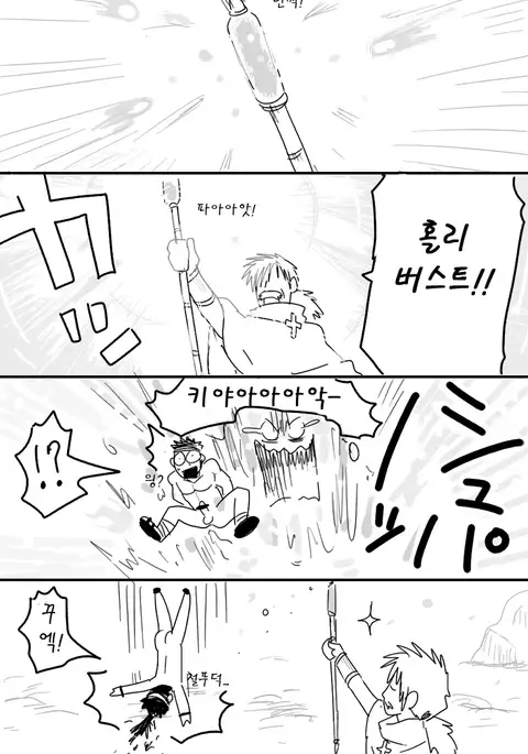 Fighter x White Mage