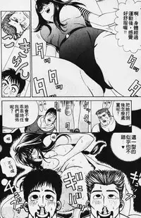 [Kobayashi Takumi] Wild Cats | 性感小野貓 [Chinese] [Incomplete]