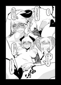 [mado] Succubus-san vs futanari benipiasu musume (Ongoing)