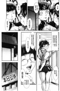 [Shimotsuki Juugo] MAS HOLic [Chinese]