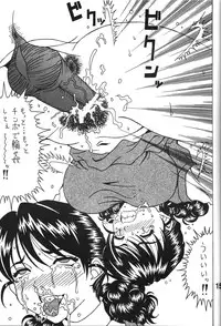 (C80) [RPG COMPANY2] Kokuin 5 (Oh My Goddess!)