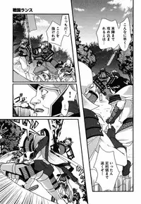 Sengoku Rance Chp 00-04