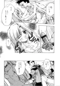 [Akishima Shun] Akumakko♥Trouble