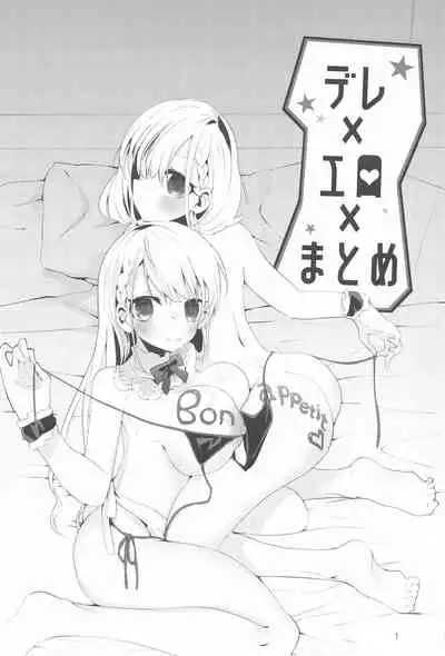 Dere x Ero x Matome Hon