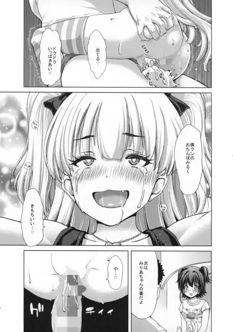 Kirari-Sensei no Hapi Hapi Jugyou