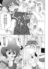 (C74) [STRATOS (Akan Tare)] Loud Voice! ~Chamomile~ (Ragnarok Online)