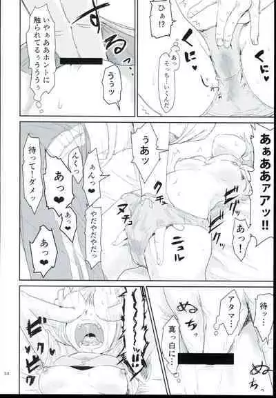 Ohara Michiru to Haru no Panpan Matsuri