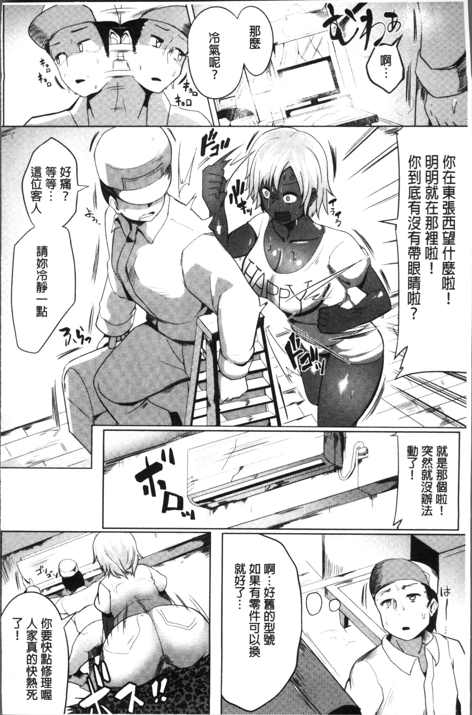 Muriyari Hatsujou Switch!