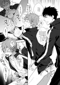 [Panda 4gou (Shima Kyousuke)] peach! (Free!) [Digital]