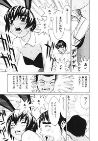 [Ra-Kailum] Aibu - Caressing.