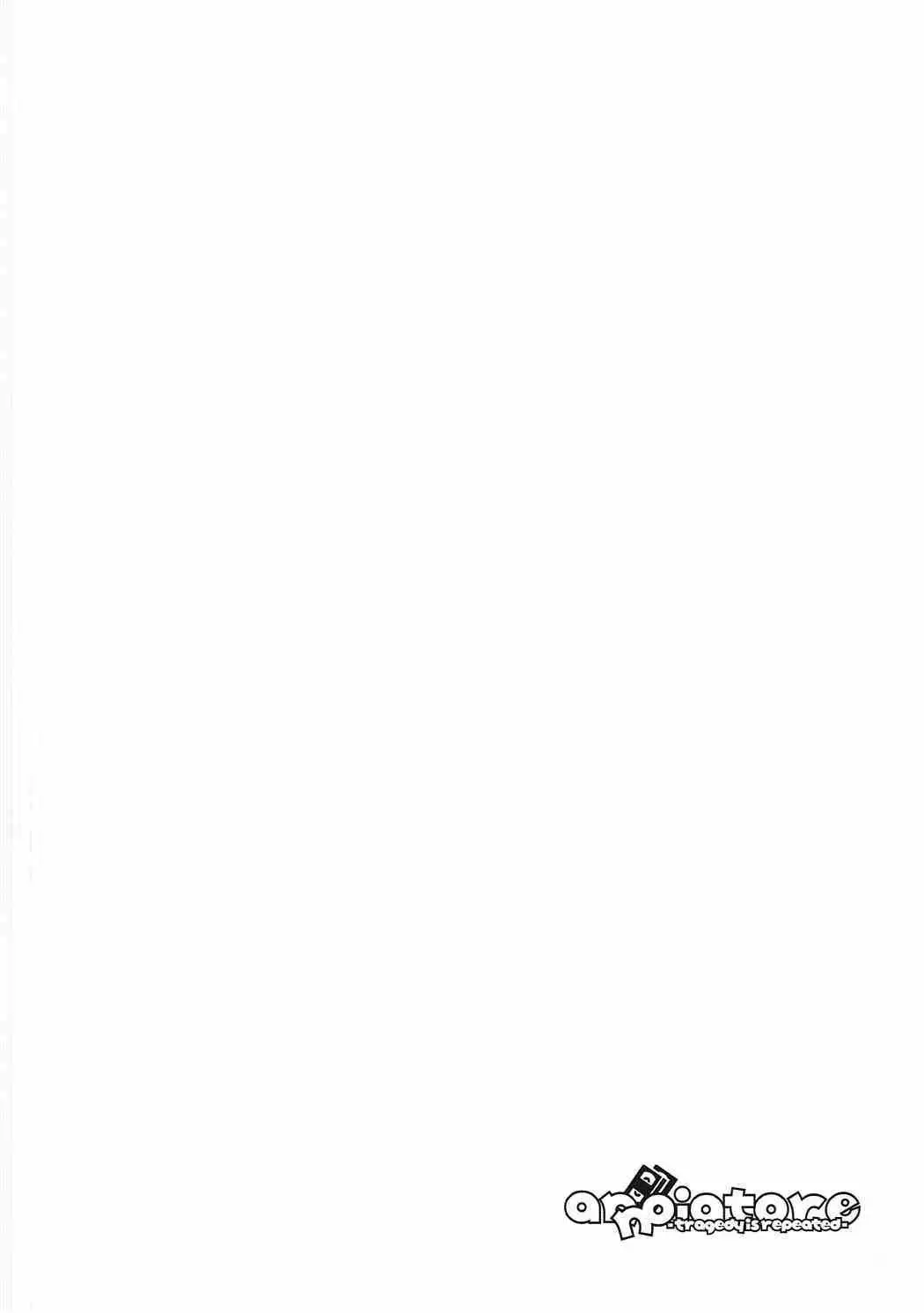 annoiatore -tragedy is repeated-