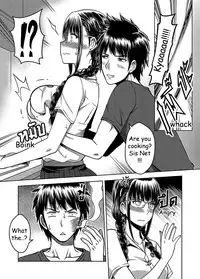 [Xter] My Sister.. 2 [English] [Duckerous]