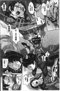 [Harazaki Takuma] Seifuku Shijou Shugi -Fuyu- [Chinese]