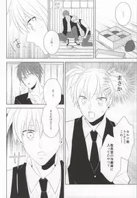 (564 Jigenme) [CO2 (Kanan, Minashiro)] Meltykiss (Ansatsu Kyoushitsu)