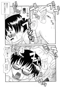 [Kanou Soukyu] Boku Datte Ane to SEX Shitemitai! - I Love Sister!