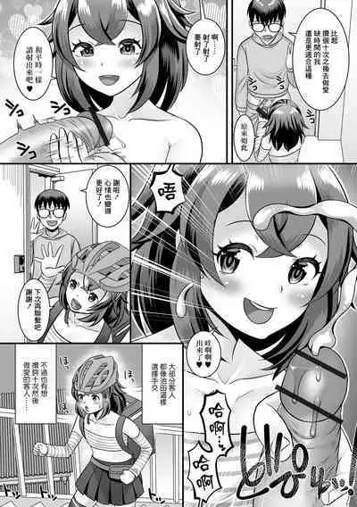 Himitsu no Service Shichaimasu | 我正在進行秘密的服務活動