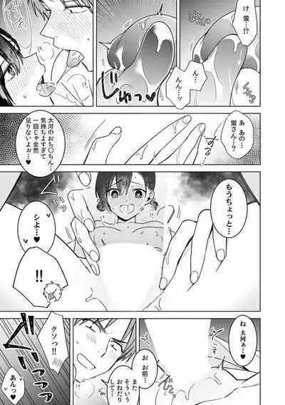 "Asoko no Kyunkyun ga Tomaranai noo...!" Baretara Out!? Dansou Kyonyuu ♀ to Chikan Manin Densha 21