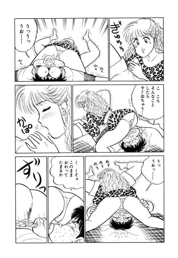 Hayaku Choudai! Vol.1