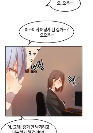 Hari's Lumpy Sharehouse Ch.0-26