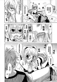 [Otono Natsu] Paff Paff! | 胸親胸愛！ [Chinese] [YuLong&FengXin]