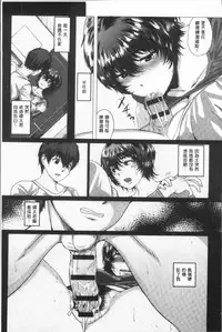 [Chicken] Paco Zakari ! [Chinese]