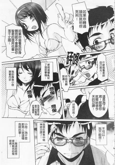 ひ♥め♥く♥り 吃掉女孩