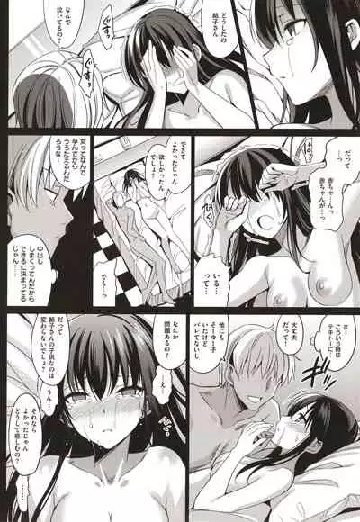 Summer Halation Musubi