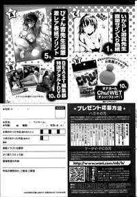 COMIC Kairakuten BEAST 2015-06