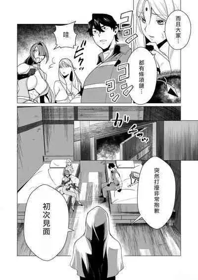 Yuusha-sama wa Houshuu ni Hitozuma o Gokibou desu