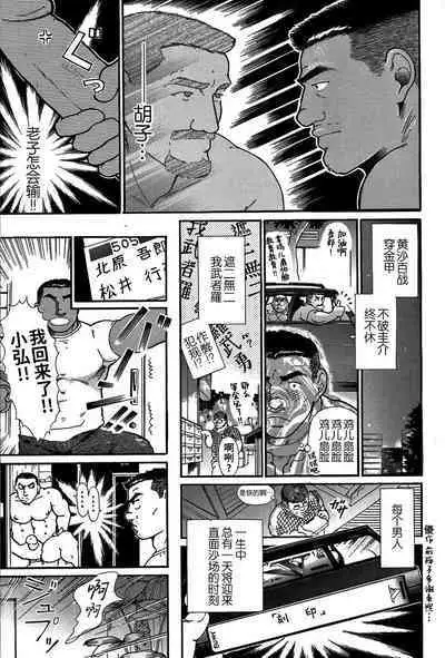 Junjou!! EPISODE3 | 纯情!! 第三章 「纯真」