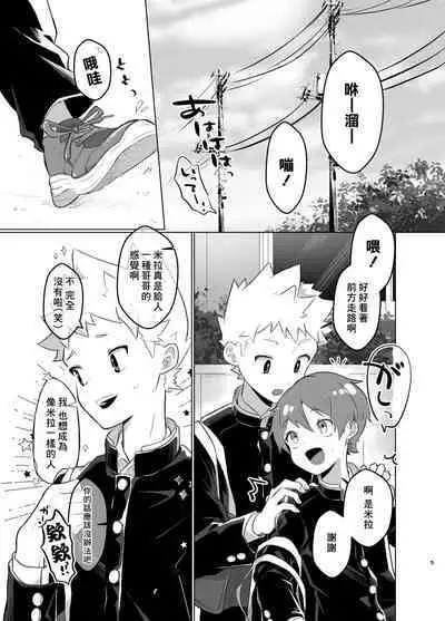 Mahou Shoujo Mirakuru Mirachan丨魔法少女奇蹟米拉醬