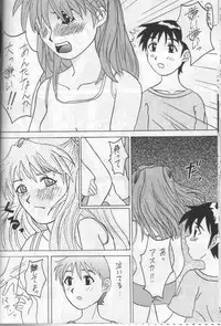 [Asanoya] ANGEL II (Neon Genesis Evangelion)