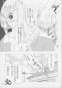 [Nihon Waru Waru Doumei] Lock On Wind