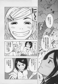 [Uramac] Tokyo Donjon Sisters