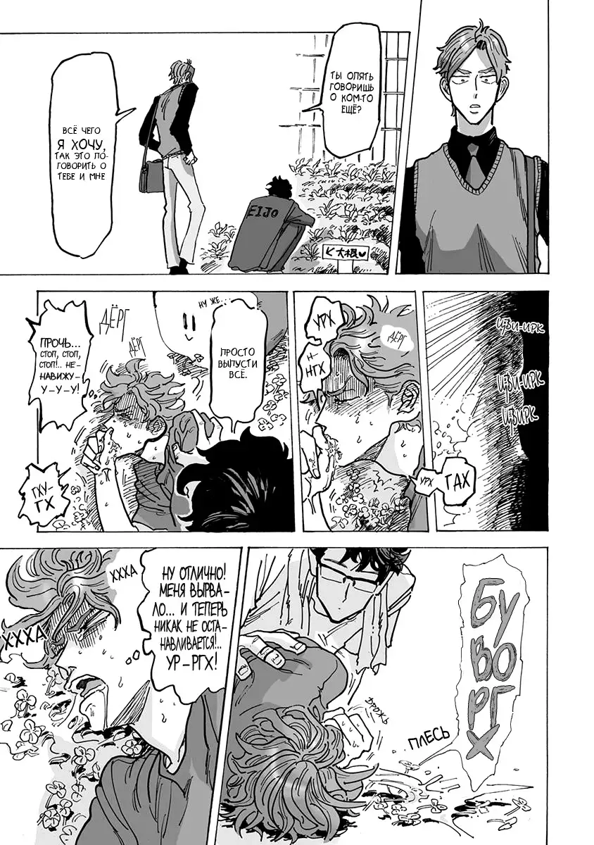 Ringo, Ki kara Ochiru