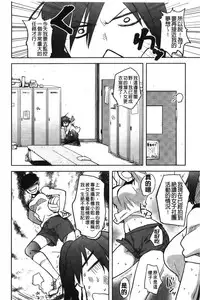 [Namekata Fumiaki] ...Yatte! | ...來上我! [Chinese]