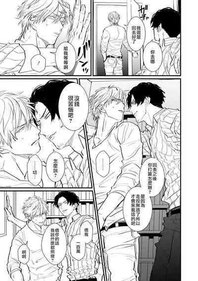 SEX LITERACY ZERO Ch. 1-3