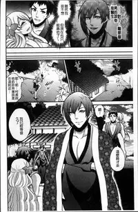 Hanazono no Mesudorei Ch. 1-8