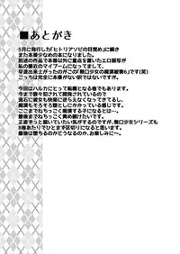 [F Taku (Anma)] Mukuchi Shoujo no Chikan Higai 6 [Digital]