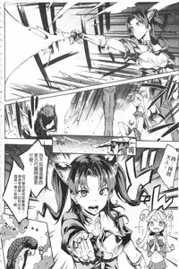 [Erect Sawaru] Raikou Shinki Igis Magia -PANDRA saga 3rd ignition- [Chinese]