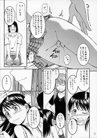 (SC28) [HOUSE OF KARSEA (Fuyukawa Motoi)] PRETTY NEIGHBOR&! VOL.4 (Yotsuba&!)