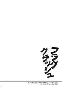 (C81) [Lv.X+ (Yuzuki N Dash)] Flag Crash (Mirai Nikki) [English] [CGrascal]