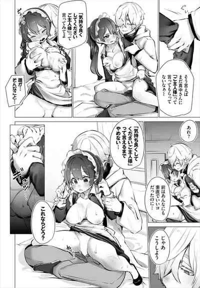 Dascomi Vol.18 [Digital]